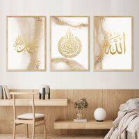 Elegant Gold Abstract Wall Art ภาพวาดผ้าใบที่มี Ayatul Kursi Quran การประดิษฐ์ตัวอักษรเหมาะสำหรับตกแต่งห้องนั่งเล่นที่ทันสมัย