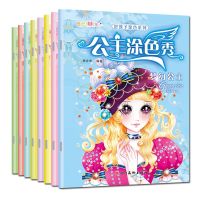 สมุดระบายสี สมุดภาพระบายสี  Colouring Book (ราคาต่อ 1 เล่ม)