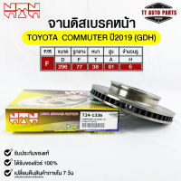 ?พร้อมส่ง?จานดิสเบรคหน้าNTN TOYOTA COMMUTER ปี2019(GDH)  รหัส T24-1336