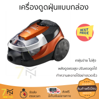 "รุ่นใหม่ล่าสุด เครื่องดูดฝุ่น เครื่องดูดฝุ่นแบบกล่อง HITACHI CV-SE230V สีส้ม จัดส่งฟรี"