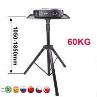 DL-PS3B 60KG 1050-1850mm universal projector tripod stand laptop floor stand height adjustable bracket DVD Player floor holder