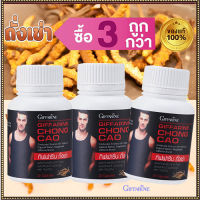 รับประกันสินค้าแท้100%?ปรับสมดุลร่างกายGiffarinถัง เช่าบำรุงร่างกาย/รหัส41024#ByRaM/จำนวน3กระปุก(บรรจุกระปุกละ20แคปซูล)?Oam-Oong Shop