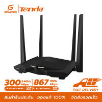 เร้าเตอร์ Tenda รุ่น AC10U AC1200 Smart Dual-Band Gigabit WiFi Router รุ่น AC10U รับประกันศูนย์ 5 ปี (แถมชุดชาร์จในรถ)