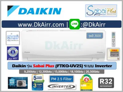 แอร์Daikin ติดผนัง ระบบInverter รุ่น FTKQ09UV2S (Sabai Plus) ขนาด9,200บีทียู
เบอร์5 (R32) *รุ่นปี2020-2021