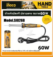 INGCO หัวแร้งบัดกรีปลายตรง 60 วัตต์ รุ่น SI0268