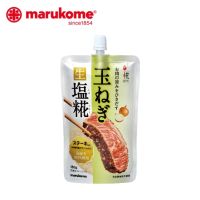 สั่งเลย (1 ชิ้น)?MARUKOME PLUS KOJI NAMA SHIO KOJI ONION BLEND นามะชิโอะโคจิผสมหัวหอมใหญ่ 180G หมักก็ได้ ปรุงก็ดี ?