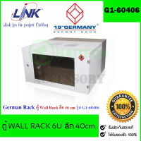 GERMANY ตู้ Rack For Server ขนาด 19 นิ้ว 6U ลึก 40 cm. &amp; 9U ลึก 50 cm. Wall rack รุ่น G1-60406 / G7-60509