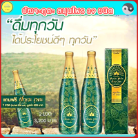 ส่งฟรี!!  ปัณจะภูตะ กิฟฟารีน เครื่องดื่มน้ำสมุนไพร 39 ชนิด punja puta ปรับสมดุล.ให้กับร่างกาย เสริมภูมิคุ้มกัน อาหารเสริมสุขภาพ กิฟฟารีน