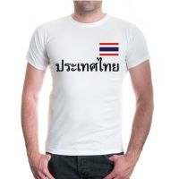 [คลังสินค้าพร้อม XS-6XL] Kurzarm Thai Asien,ไทยเอเชีย,ออสเตรเลีย,Urb,Reise Flaged Flag แขนยาวขนาดใหญ่พิเศษสั้นเสื้อยืดเสื้อยืดผู้ชายชุดกีฬาของขวัญวันเกิด