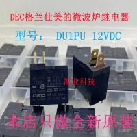 1ชิ้น DU1PU ของแท้ใหม่12VDC นำเข้ามาจากญี่ปุ่น EDC 12V 16A รีเลย์เตาอบไมโครเวฟ4ฟุตของแท้ใหม่รับประกันสองปี