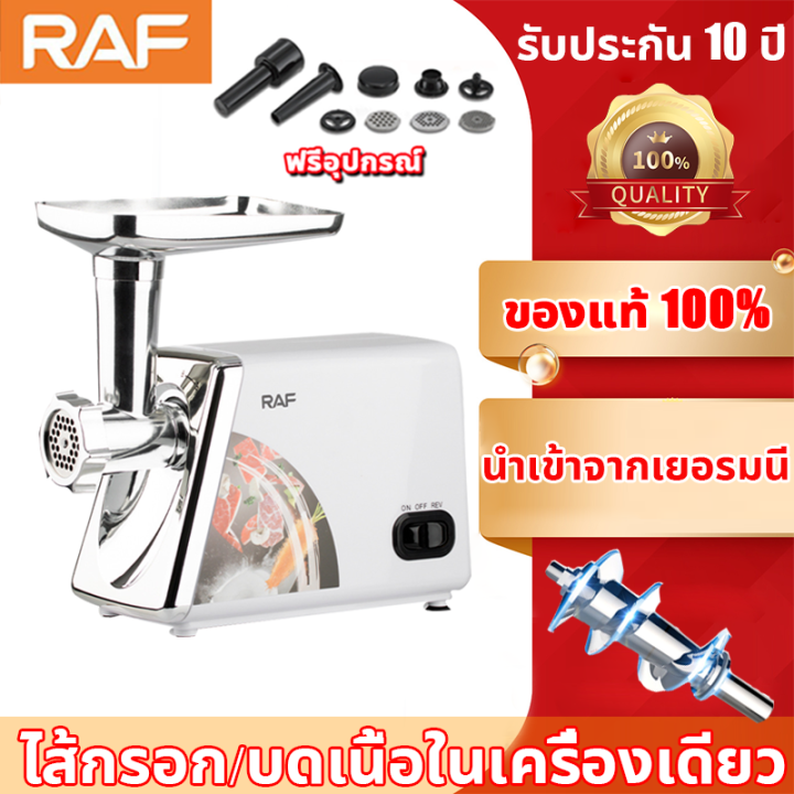 ของแท้-100-ไส้กรอก-บดเนื้อในเครื่องเดียว-เครื่องบดหมู-เครื่องบดสับ-เครื่องบดอาหาร-เครื่องบดเนื้อ-เครื่องปั่นอาหาร-เครื่องปั่นหมู-เครื่องหั่นหมู-เครื่องปั่นบด-เครื่องบดเนื้อสัตว์-เครื่องปั่นเนื้อสัตว์-