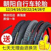 Tire bicycle tire 12/14/16/20/24/26X1.50/1.75/1.95 stroller