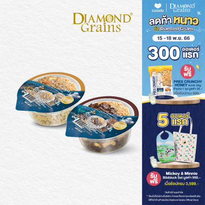 Diamond Grains กราโนล่า สูตร Two Way Granola มีหลากหลายรสให้เลือก ขนาด 38 กรัม แพ็ค 6 ชิ้น ไดมอนด์เกรนส์