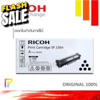 RICOH SP 230H หมึกพิมพ์ปริ้นท์เตอร์ Ricoh SP230DNw/ SP230SFNw #หมึกเครื่องปริ้น hp #หมึกปริ้น   #หมึกสี   #หมึกปริ้นเตอร์