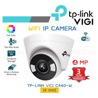 TP-LINK VIGI C440-W (4mm) WIFI 4MP Outdoor FULL-COLOR IP camera WI-FI, Two-way Audio, MicroSD Card Slot, ONVIF By Billionaire Securetech