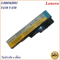 Battery Notebook Lenovo y430 v450  Model L08O6D01 L08O6S01