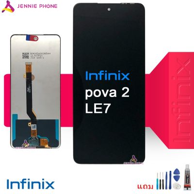 จอTecno infinix pova2 LE7 จอชุด LCD พร้อมทัชสกรีน หน้าจอ + ทัช infinix pova 2 LE7