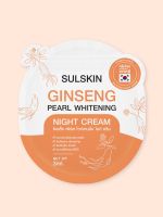 ครีมคอลลาเจนโสม by SULSKIN แบบพกพา ขนาด 3 กรัม ถูกที่สุด พร้อมส่ง ของแท้ ส่งไว ปลอดภัย 100 เปอร์เซนต์