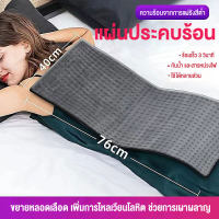 ถุงร้อนประคบ ถุงร้อนไฟฟ้า Exeter ThermoPad Heating Pad แผ่นประคบร้อนไฟฟ้า ขนาด 40x76cm  แผ่นประคบร้อนไฟฟ้า  ลดอาการปวดกล้ามเนื้  ล้างทําความสะอาดได้