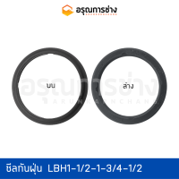 ซีลกันฝุ่น LBH1-1/2-1-3/4-1/2