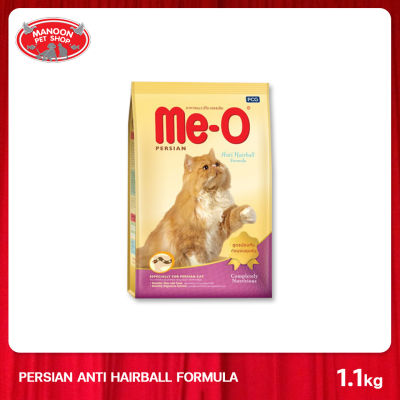 [MANOON] ME-O Adult Persian Cat Food (Anti Hairball)  มีโอ อาหารสำหรับแมวสายพันธุ์เปอร์เซียร์ สูตรป้องกันก้อนขน ขนาด 1.1 กิโลกรัม