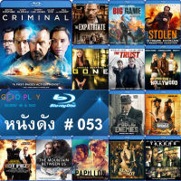 Bluray หนังดัง น่าดู #053 และ บลูเรย์ หนังใหม่ หนังขายดี  ดูในรายละเอียดสินค้า