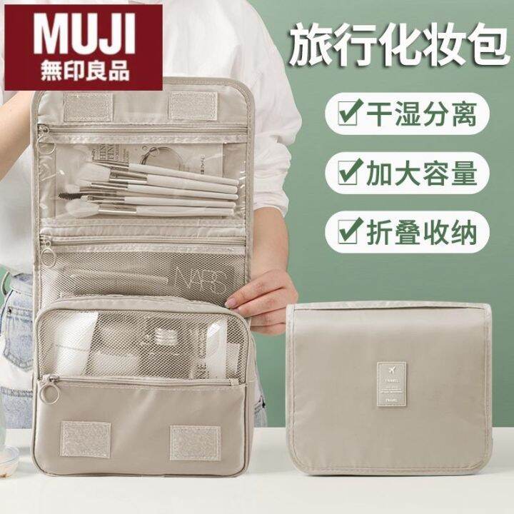 MUJI MUJI MUJI Makeup Bag Female Portable LargeCapacity Storage Bag