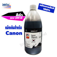 InkTec หมึกพิมพ์เติมTank สำหรับ CANON ขนาด 1,000 ml. - สีดำ(Black)