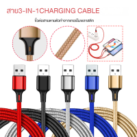 3 In 1 สายชาร์จ 3 A สายชาร์จ 1.5 M สำหรับ USB ถึง Iosmicrousb /ชนิด C ชาร์จเร็ว 3 สายมัลติฟังก์ชั่สายถักไนลอนชนิดรวดเร็วชาร์จเร็ว Cotbiess