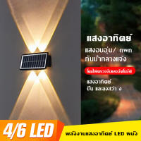 ใหม่ 4/6LED โคมไฟติดผนัง Solar Light LED ไฟโซล่าเซลล์ ไฟติดผนังโซล่าเซลล์ ไฟสวน ภายนอก กันน้ำ สําหรับตกแต่งสวน Wall Lamp