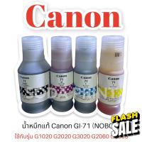 หมึกเติม Original 100% (NOBOX) Canon GI-71  BK/C/M/Y  ของแท้ #หมึกปริ้นเตอร์  #หมึกเครื่องปริ้น hp #หมึกปริ้น   #หมึกสี #ตลับหมึก