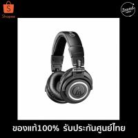 ❗️❗️ SALE ❗️❗️ หูฟัง Audio Technica M50xBT!! หูฟัง Headphones &amp; Headsets ออกกำลังกาย เล่นเกมส์ มาตรฐาน เอนกประสงค์ แข็งแรง ทนทาน บริการเก็บเงินปลายทาง ราคาถูก คุณภาพดี โปรดอ่านรายละเอียดก่อนสั่ง