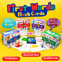 (?เก็บโค้ดลด10%)First Words Flash Cards การ์ดคำศัพท์ 5 หมวด 4 กล่อง (ซื้อแยกกล่องได้)