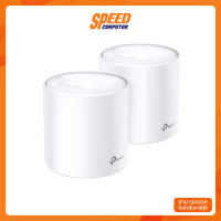 อุปกรณ์กระจายสัญญาณ TPLINK DECO X20 PACK2 AX1800 WHOLE HOME MESH WI-FI 6/Lifetime Warranty (TPLINK-DECO-X20 PACK2) By Speed Computer