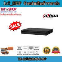 เครื่องบันทึก cctv เครื่องบันทึก 16ch เครื่องบันทึก dahua  DH-XVR5216AN-X-16P