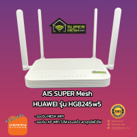 (โป 459 2วันเท่านั้น )HUAWEI Mesh รุ่น HG8245W5 Super Mesh WIFI AC2100 2.4&amp;5Ghz *เก็บเงินปลายทางได้*มือ2