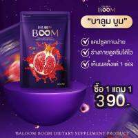 บูมลาบูม1แถม1ฟยูส์ใหม่(พร้อมส่ง)