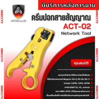 คีมปลอกสาย สำหรับสาย RG-6,RG-59,RG-11และสายแลน CAT5E,CAT6,CAT6A ยี่ห้อ Apollo รุ่น ACT02 คีมปลอกสายอย่างดี