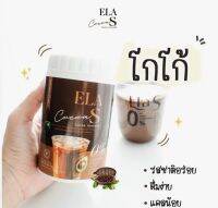 อีล่าเอส Ela S / โกโก้