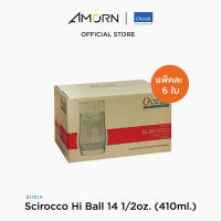 JJGLASS - (Ocean) B17014  Scirocco Hi Ball  - แก้วซิร็อคโค่  แก้วดริ๊งเเวร์ ทัมเบอร์  แก้วโอเชี่ยนกลาส