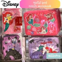 กระเป๋าใส่โน๊ตบุ๊ค กระเป๋าใส่แทบเล็ต กระเป๋าใส่ ipad ซองไอแพด Ariel The Little Mermaid