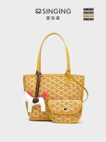 กระเป๋านักดนตรี GOYARD กระเป๋าถือตะกร้าผักคลาสสิกของผู้หญิงกระเป๋าสะพายไหล่ใหม่โดยเฉพาะ