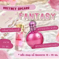 น้ำหอมกลิ่นShopแท้️ Britney Fantacy แฟนตาซี น้ำหอมแท้ น้ำหอมผู้หญิง ราคาถูก / ส่ง