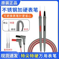 ℡☄❃ Replaceable stainless steel needle multimeter pen nozzle a voltage flow silica gel pens and anti-freezing