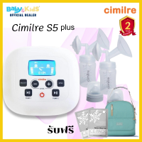 Cimilre S5 plus ปั๊มนมไฟฟ้า ปั๊มนม เครื่องปั๊มนมแบบ 2 มอเตอร์ กรวย 24 มม ปั๊มนมcimilre รุ่น S5 plus รับประกันศูนย์ไทย 2 ปี