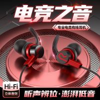 Eat chicken listening to sound recognition game typec headset suitable for OPPO Huawei vivo millet mobile phone k song in-ear earplugs