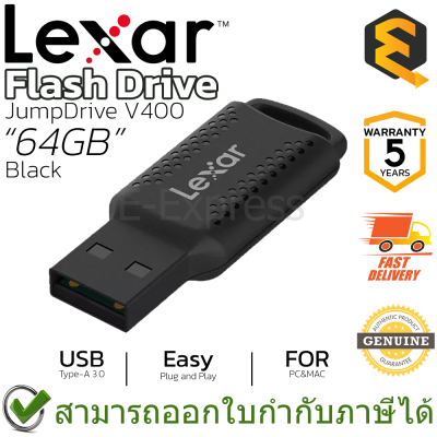 Lexar Flash Drive JumpDrive V400 64GB USB 3.0 (Black) แฟรชไดรฟ์ ของแท้ ประกันศูนย์ 5ปี