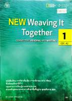 New Weaving It Together 1 ทวพ.150.-9786167662404-0.32