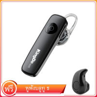 【With Free S530 Bluetooth Headset】Kingdo Wireless Bluetooth Headset Bluetooth Earphone Handfree Headphone Mini V4.1 Universal M165 Earbud Earpiece