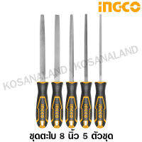 INGCO ชุดตะไบ 8 นิ้ว พร้อมด้าม 5 ตัวชุด รุ่น HKTFS0508 ( Steel File Set ) - ไม่รวมค่าขนส่ง